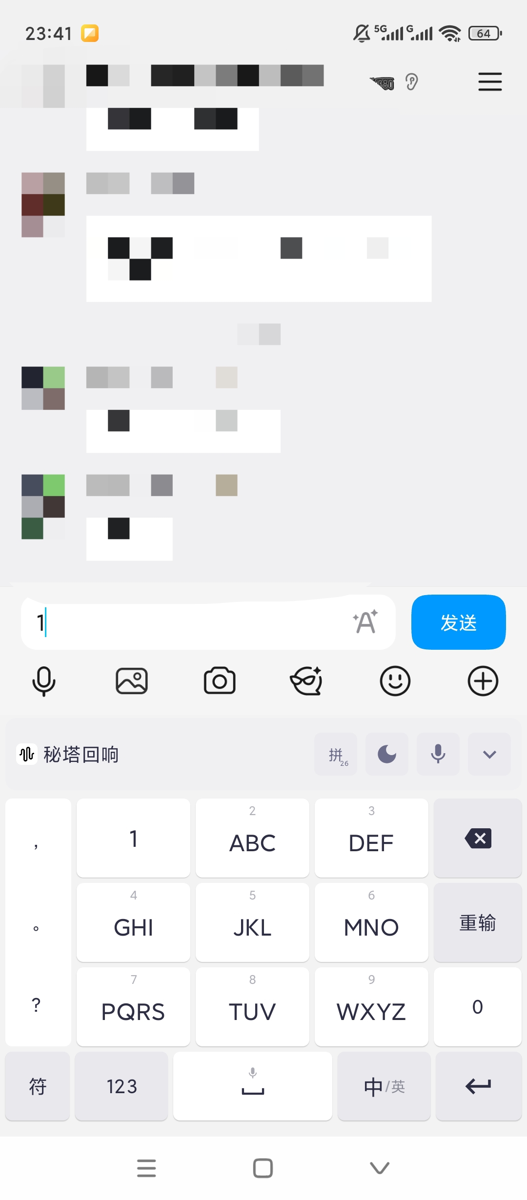 秘塔回响AI语音输入三输入模式简洁高效 第3张插图