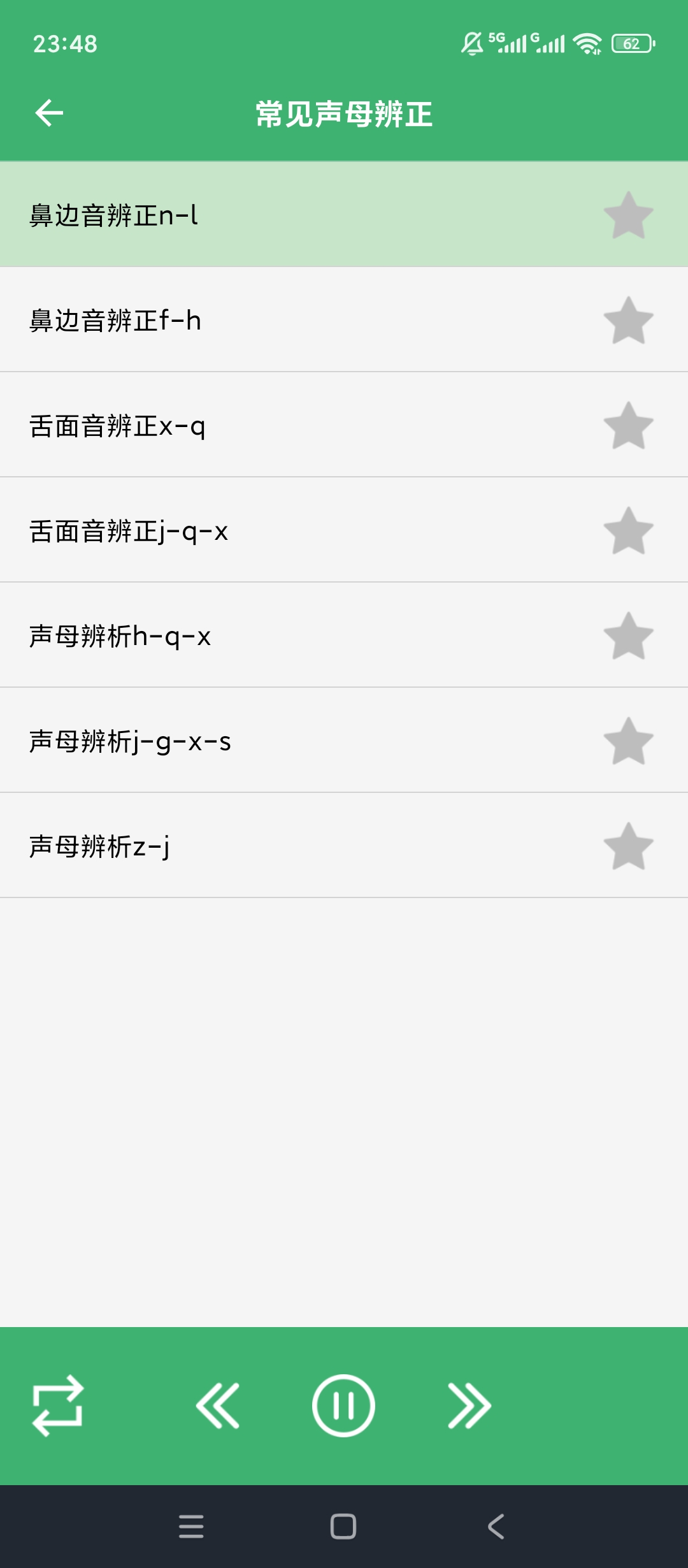 确幸普通话考级备考神器发音测评超专业 第6张插图
