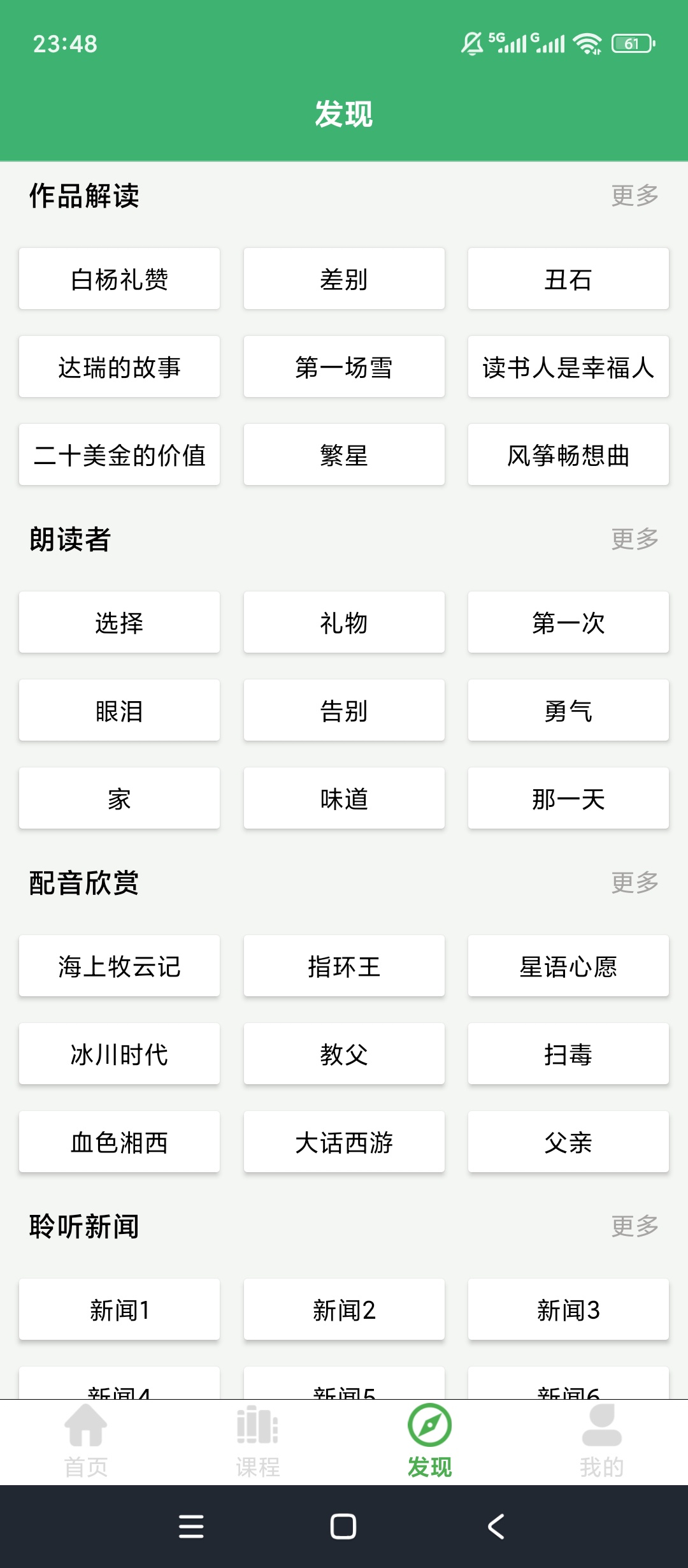 确幸普通话考级备考神器发音测评超专业 第9张插图