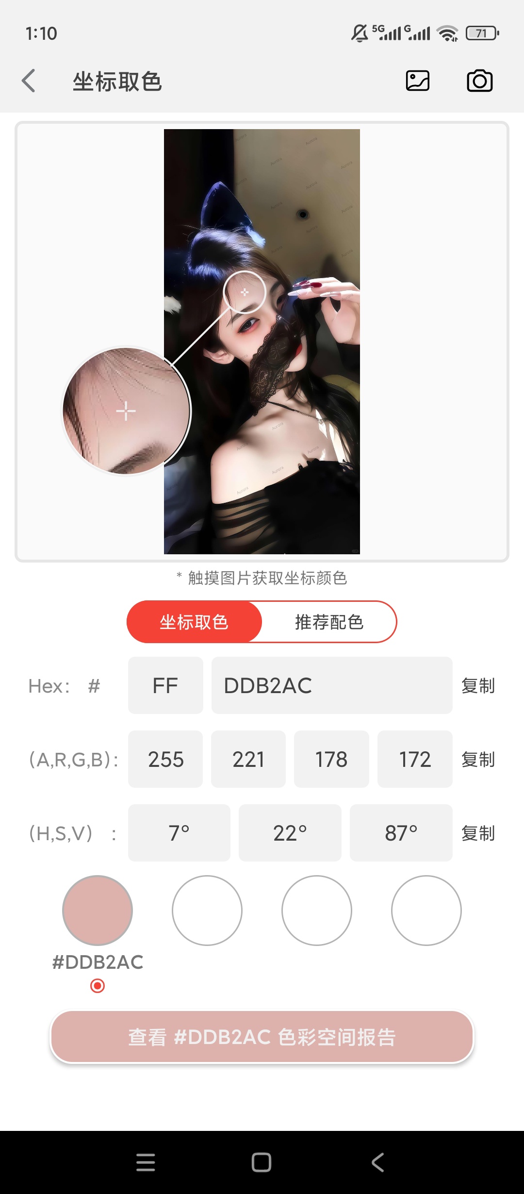 小鹿取色器精准取色拾色设计配色超实用 第6张插图