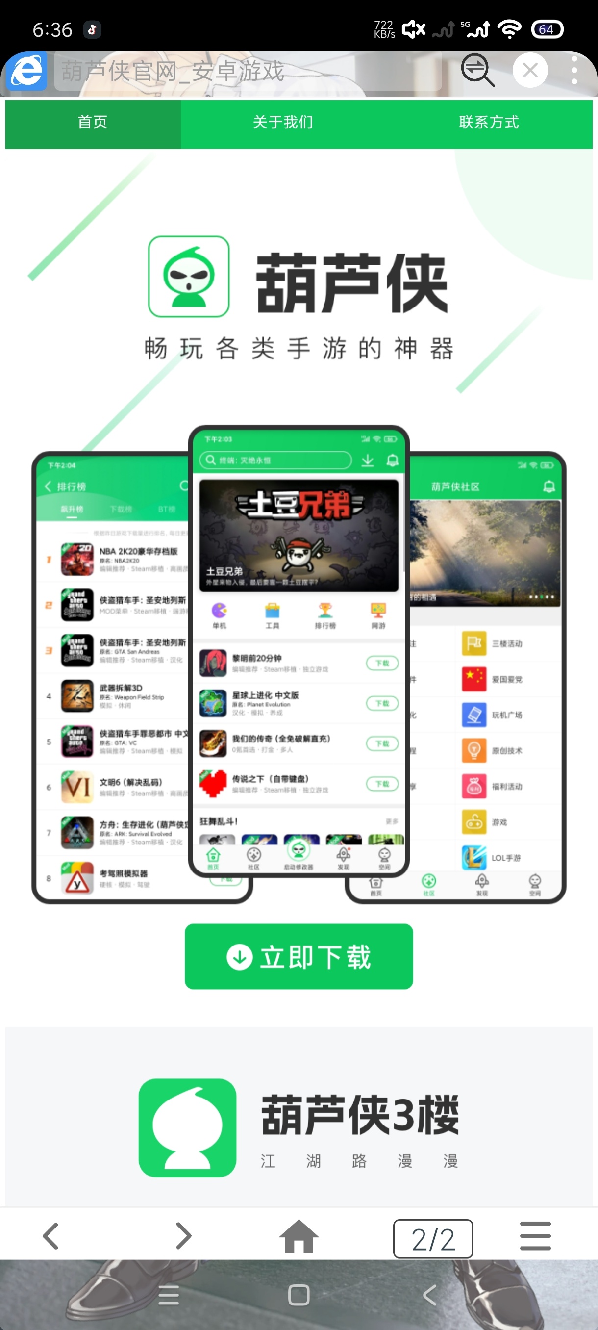 小海浏览器2.3.1内置油猴｜页面优美｜启动超快 第9张插图