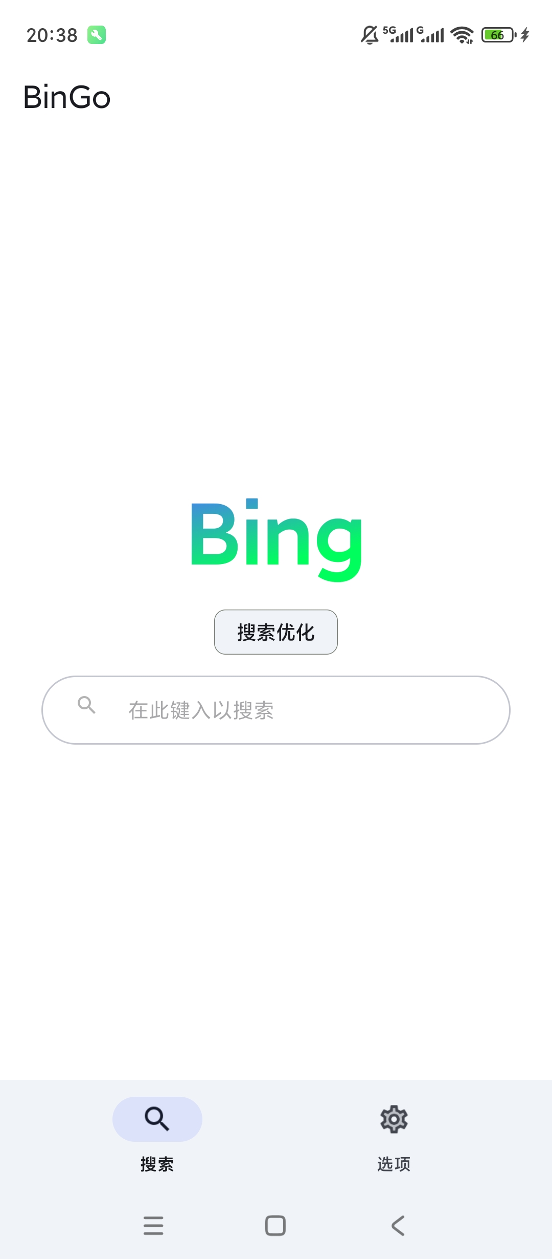 【分享】bingo搜索🔥Bing快捷搜索🔥无广告无痕超轻快
