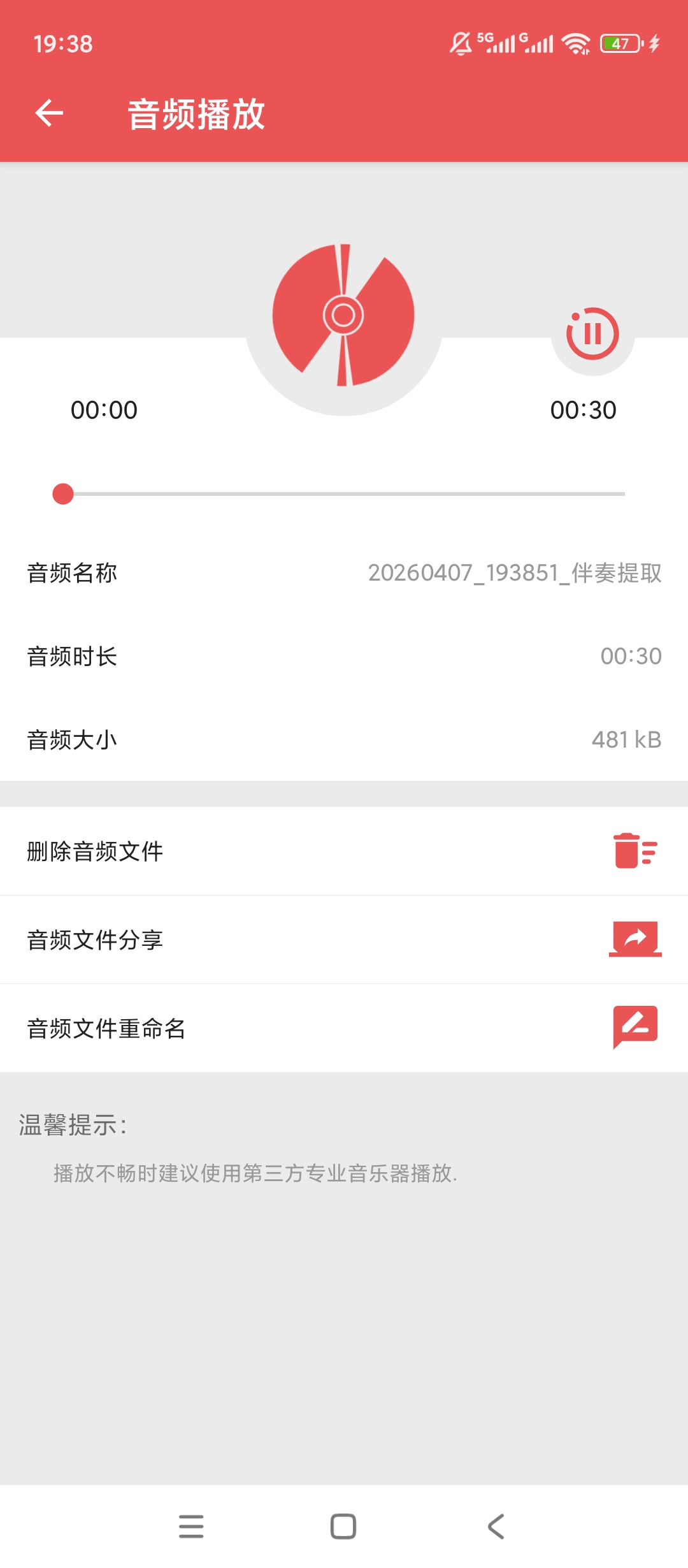 伴奏提取大师音乐伴奏分离音频编辑全能处理 第8张插图