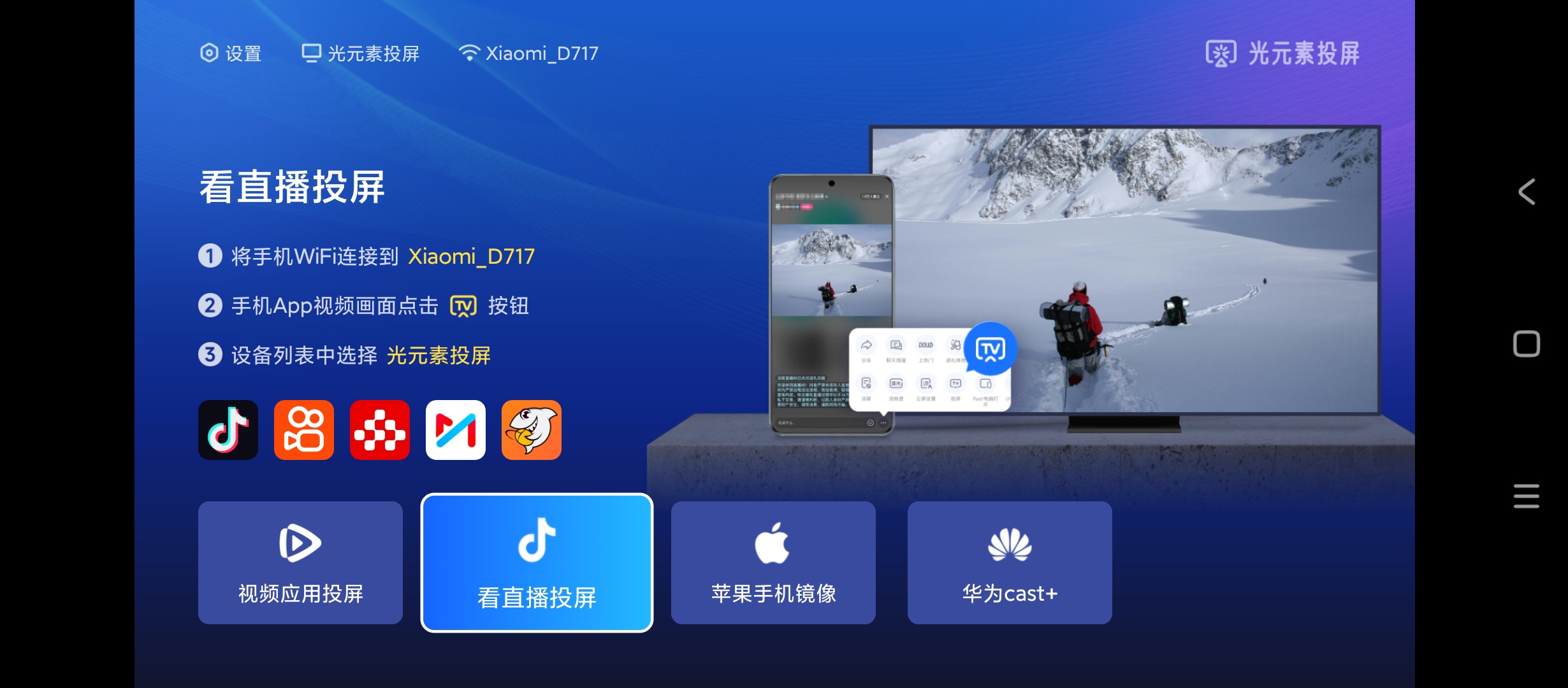 【分享】光元素投屏🔥WiFi一键投屏🔥大屏观影超流畅🔥