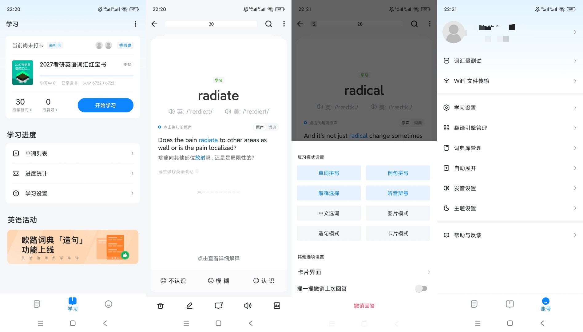 欧路背单词离线词库丰富免费学习轻松 第9张插图