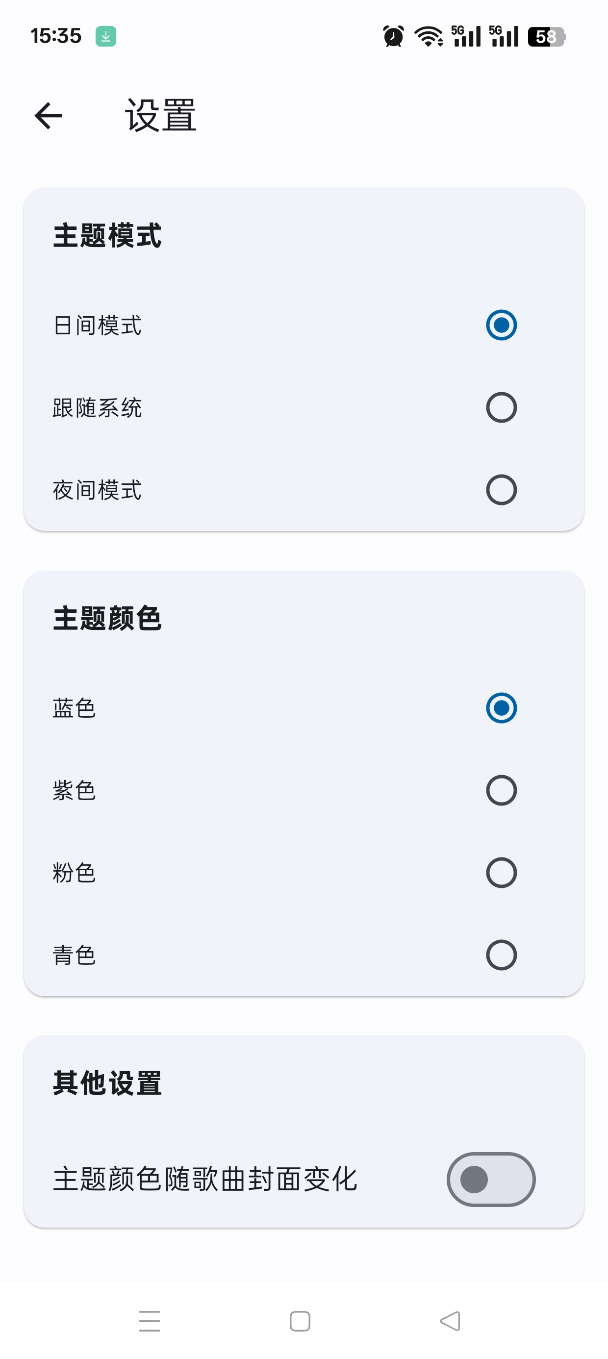 聆听岛聚合全网音乐免费听歌下载神器 第10张插图