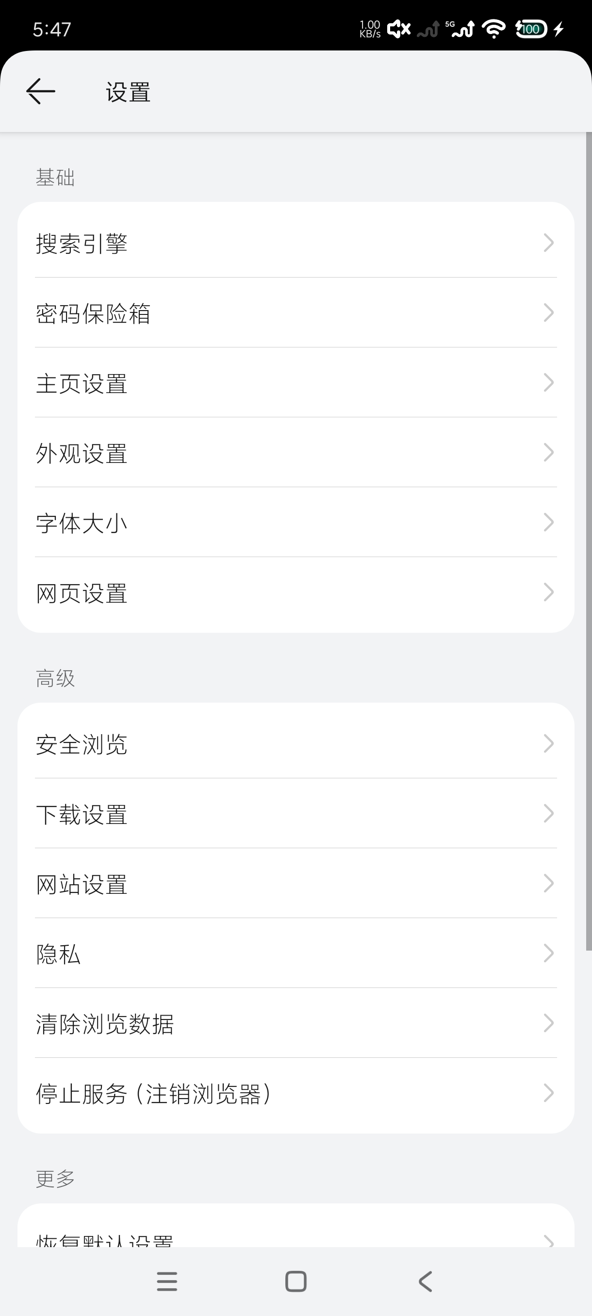 花瓣浏览器大厂出品｜兼容性强｜任意适配｜纯净无广 第8张插图