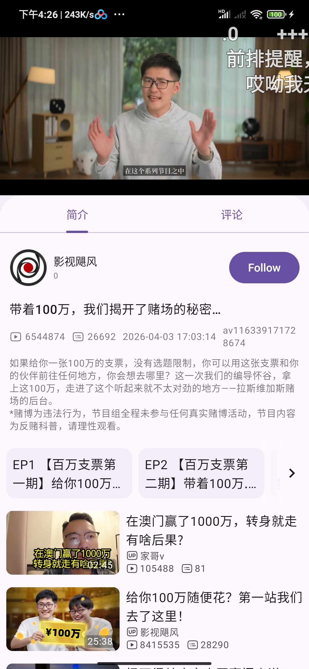 BV⭕ B站超强第三方⭕精简无广 第7张插图
