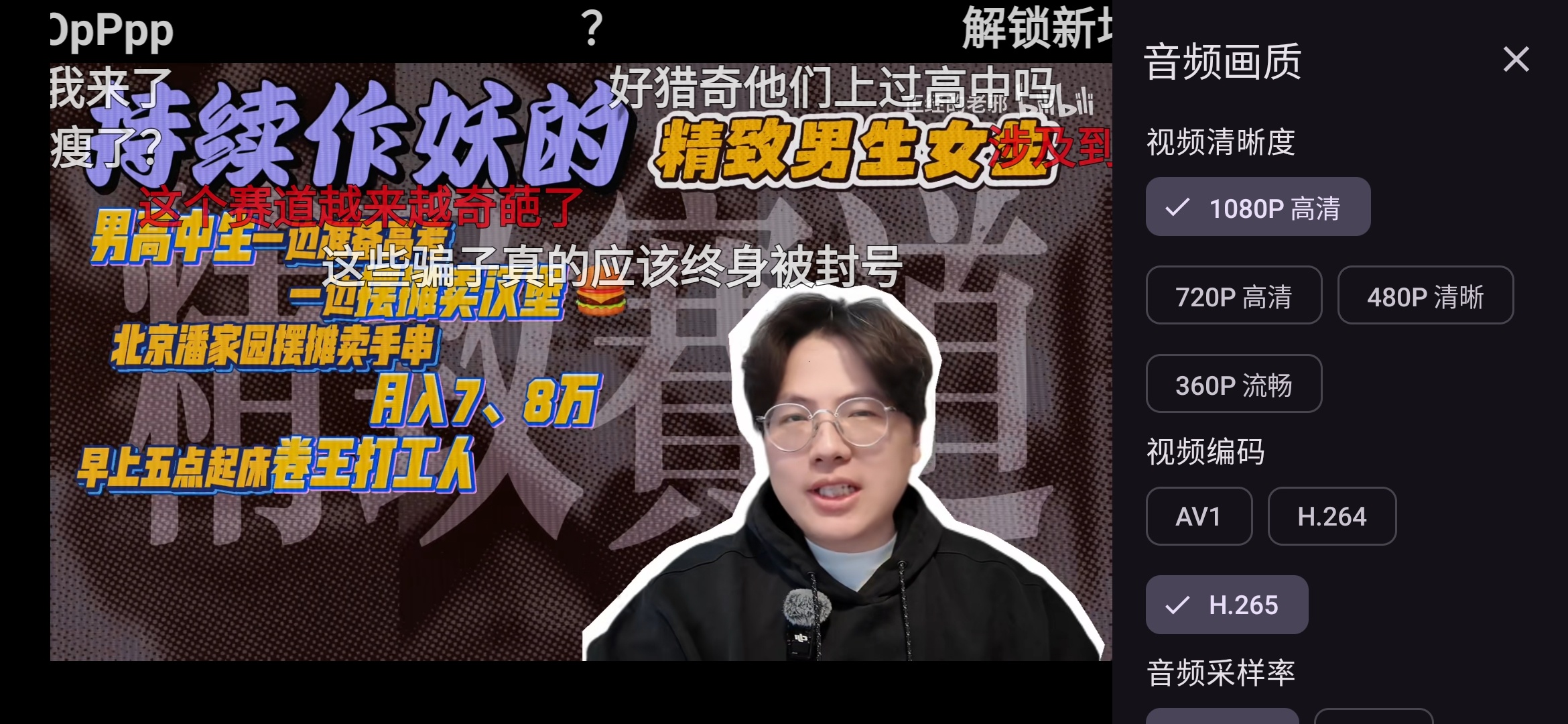 BV⭕ B站超强第三方⭕精简无广 第8张插图