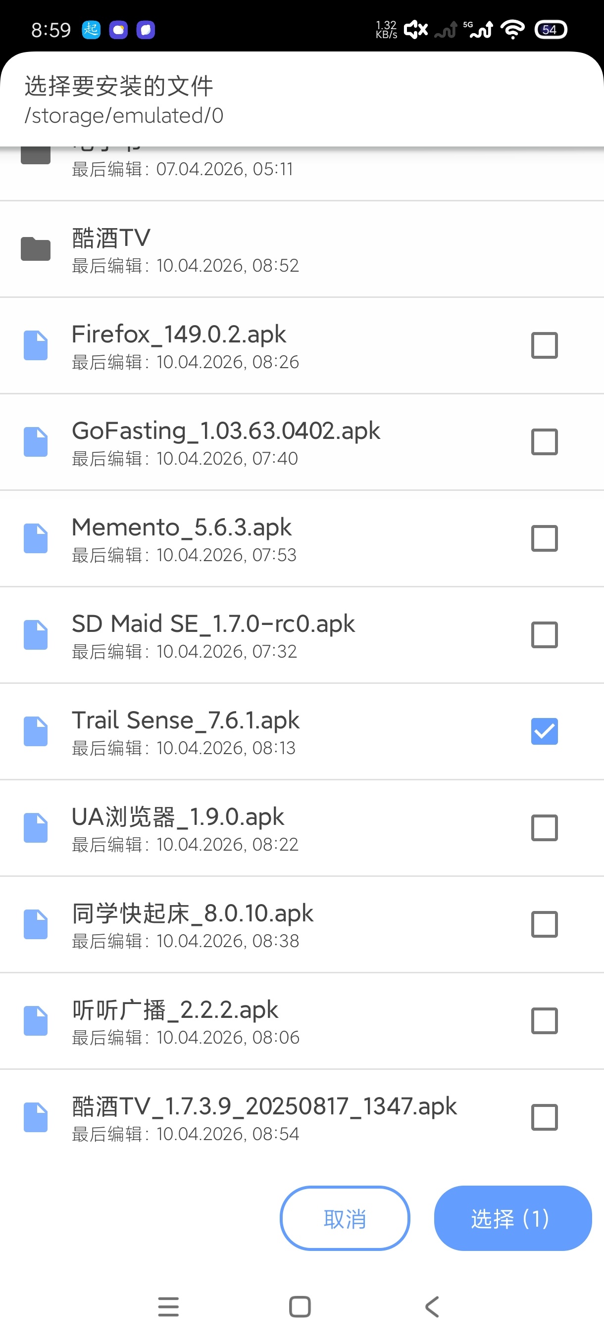 【分享】赛伊1.21🔥apk拆分安装工具｜支持安装自动签名