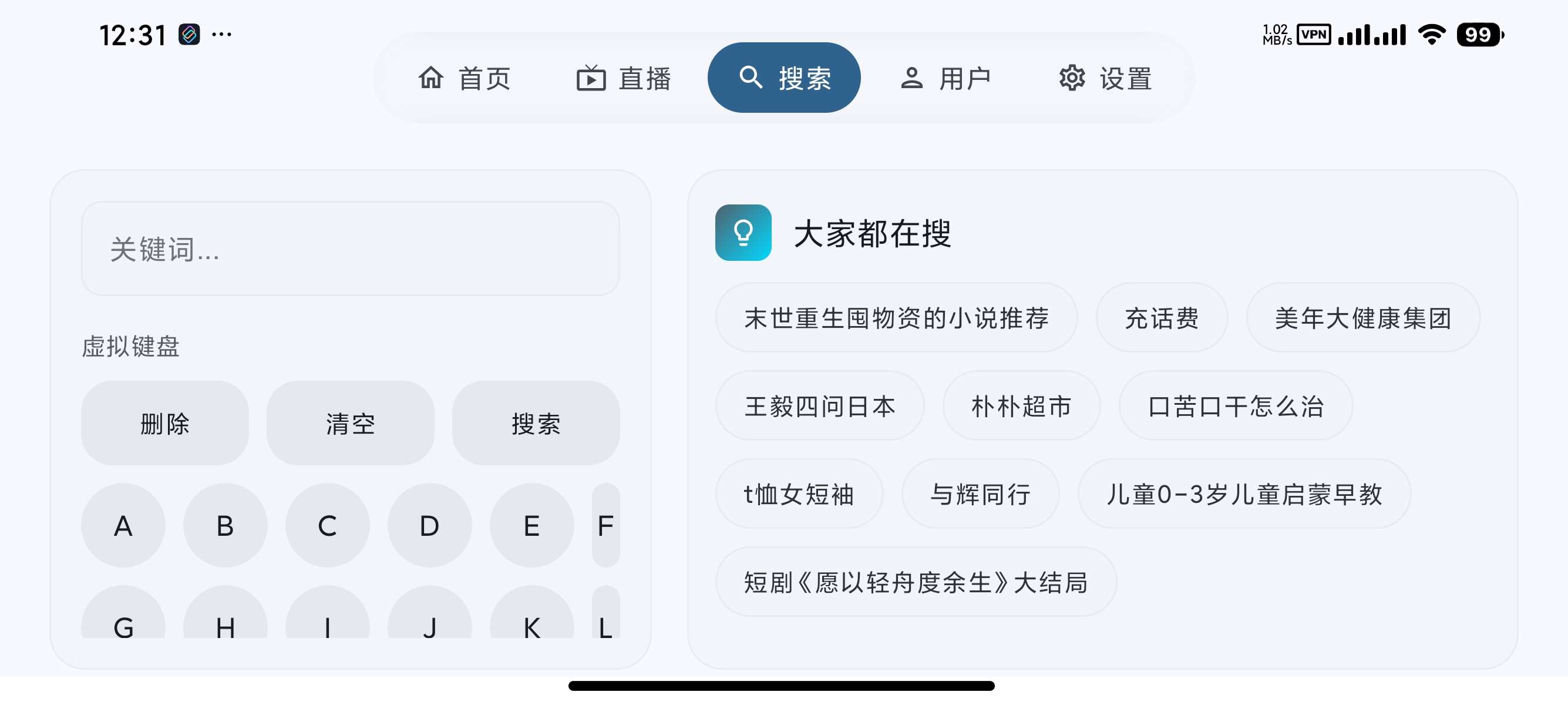 【TV】myDV 抖音第三方TV版大屏刷剧爽歪歪 第8张插图
