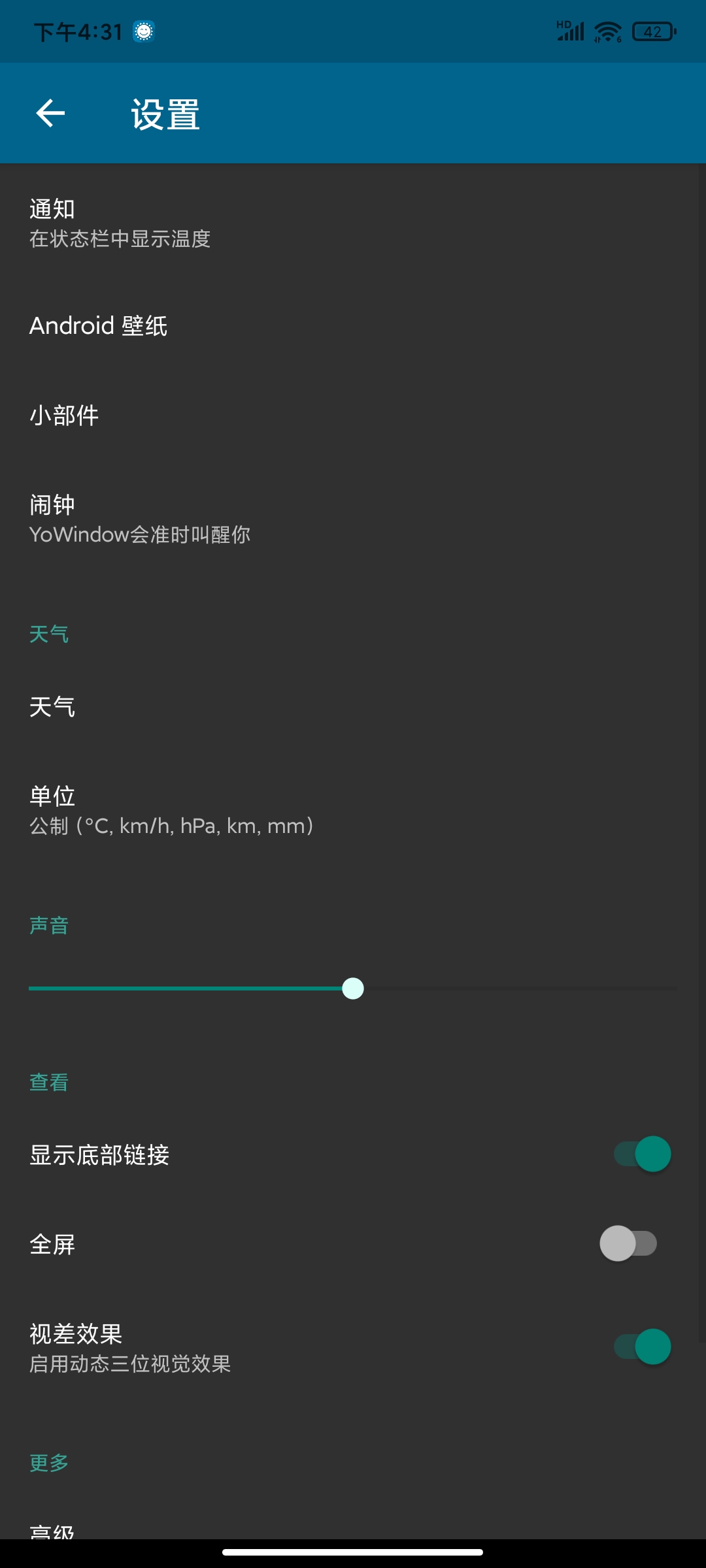 Yowindow2.58.1高级版全球户外天气 第7张插图 Yowindow2.58.1高级版全球户外天气 第7张插图