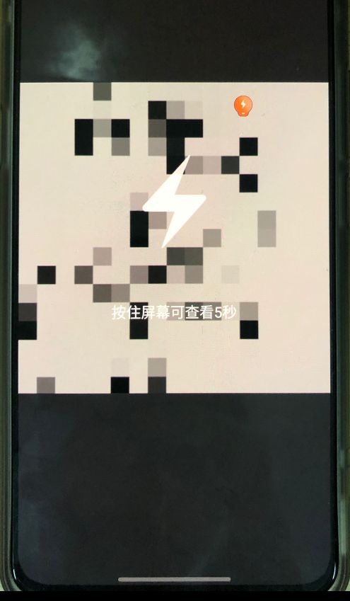 安卓最新查看QQ闪照教程