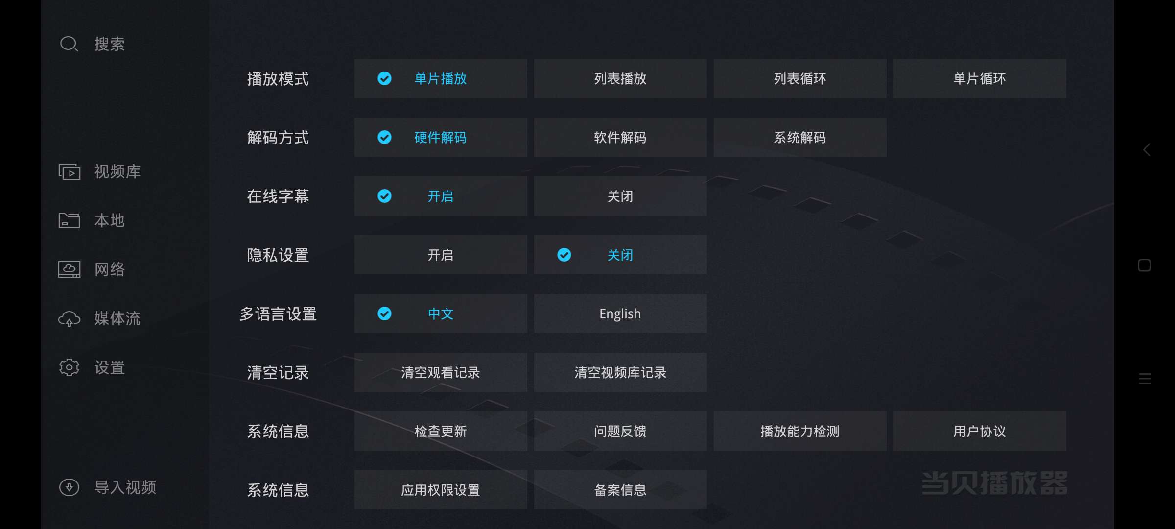 当贝播放器 1.5.2导入百度 阿里云盘等 第8张插图