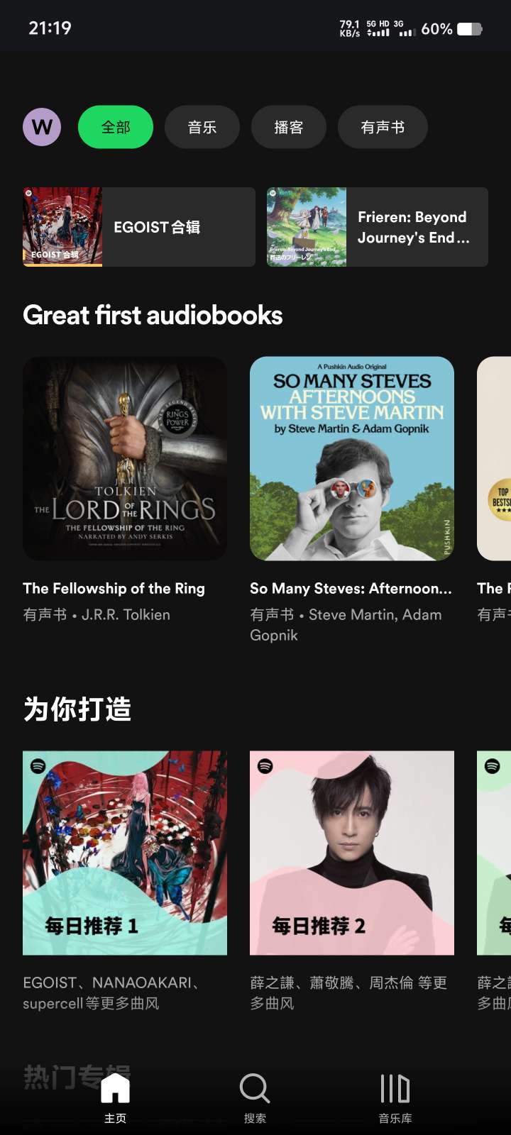 Spotify声破天9.0.20最新全球免费音乐专辑 第6张插图