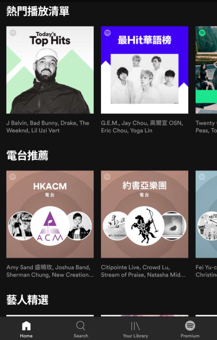 Spotify声破天9.0.20最新全球免费音乐专辑 第8张插图