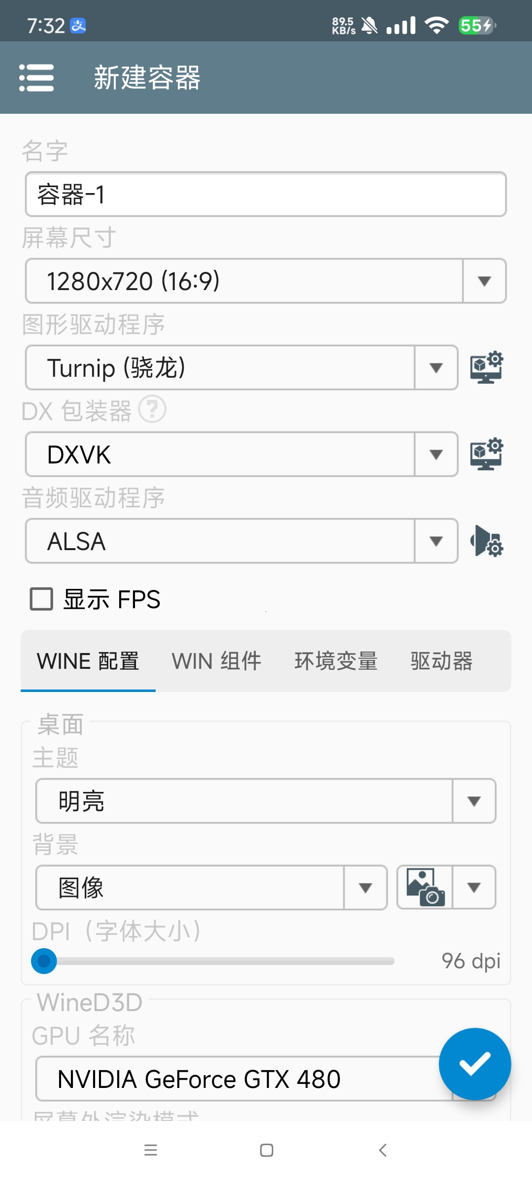 Winlator 8.0手机模拟电脑 玩游戏办公 第8张插图