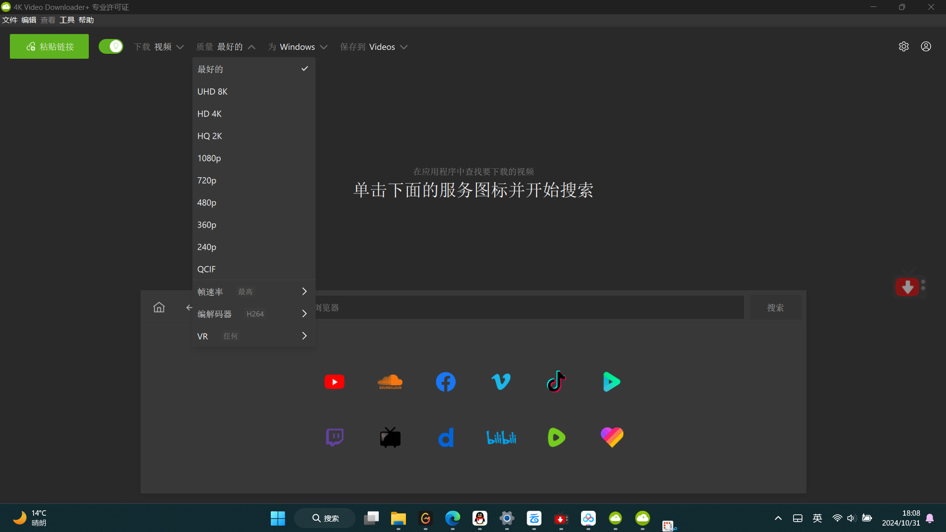 电脑4K视频下载器Videov1.9.3.多语便
携高级第7张插图