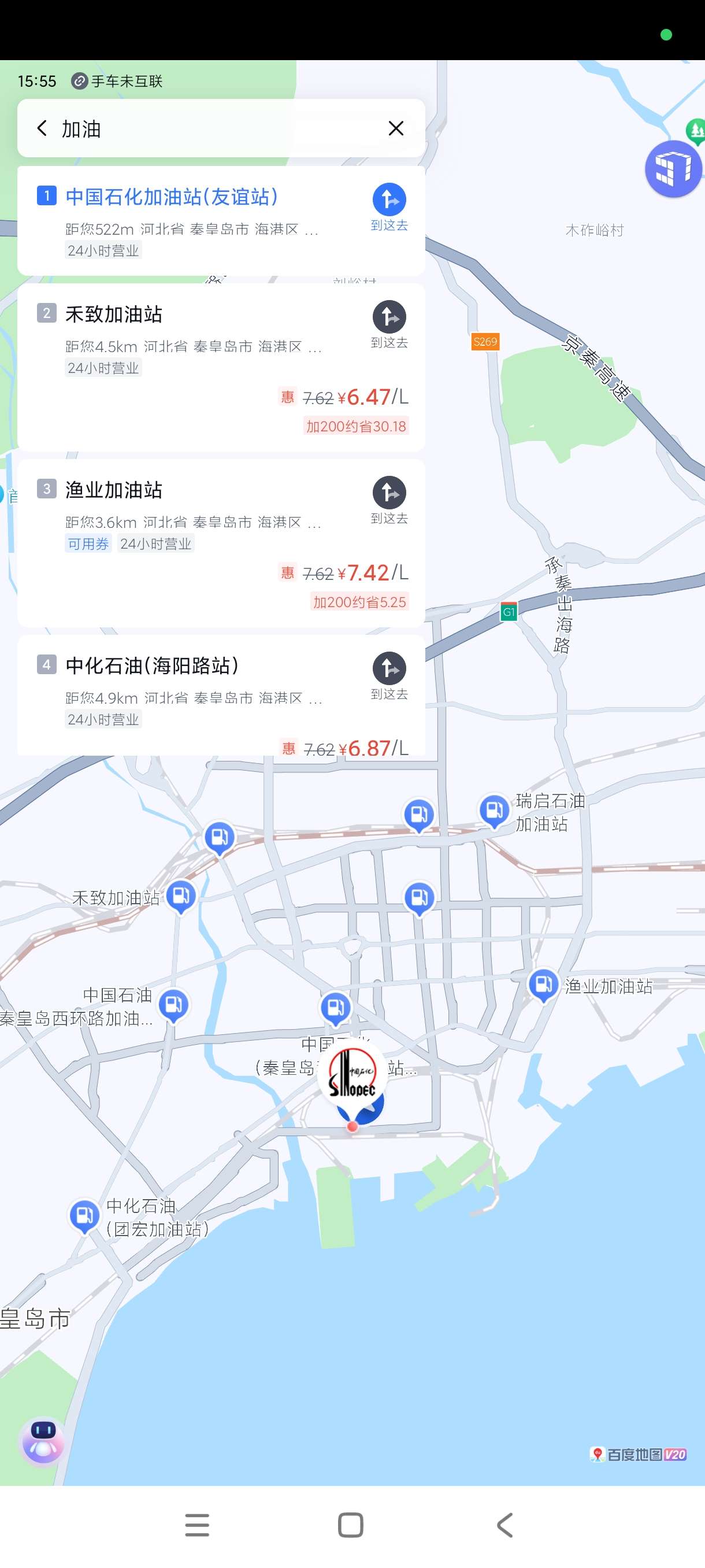 百度地图20.13.3车机版超级精准北导导航！无广 第7张插图