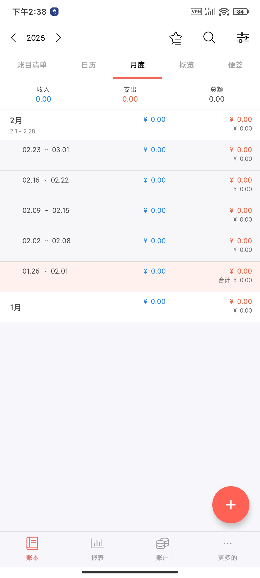 【合集】IPTVPro全球播放器快速记账会员版万能计算器 第7张插图