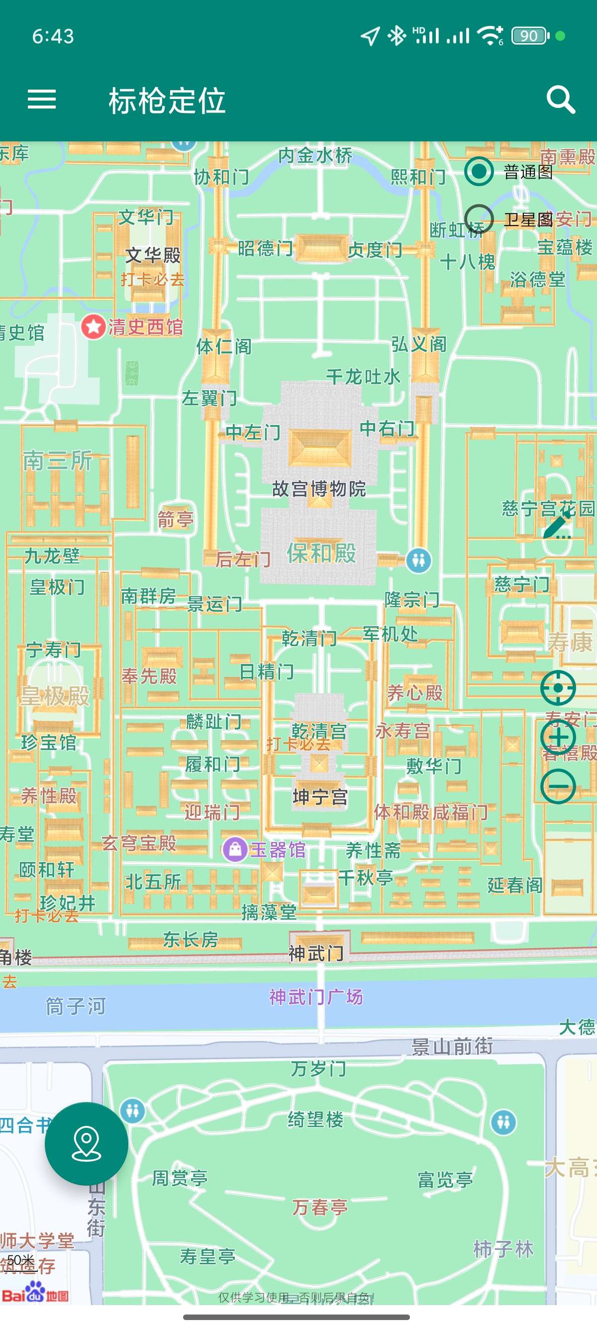 标枪定位免ROOT定位伪装支持摇杆路线模拟 第6张插图