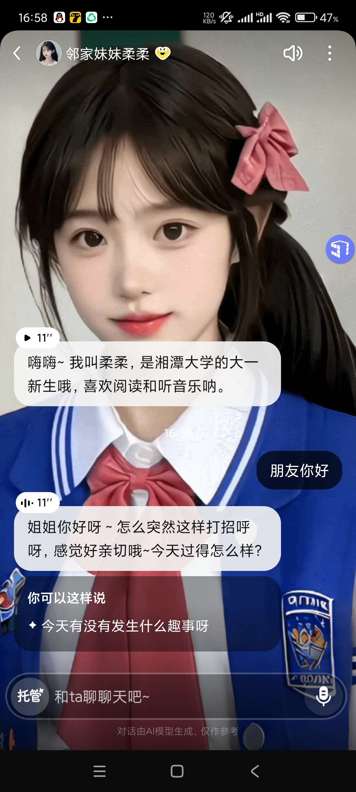 度豆2.2.0.10AI虚拟女友(男友)可语音打电话 第9张插图