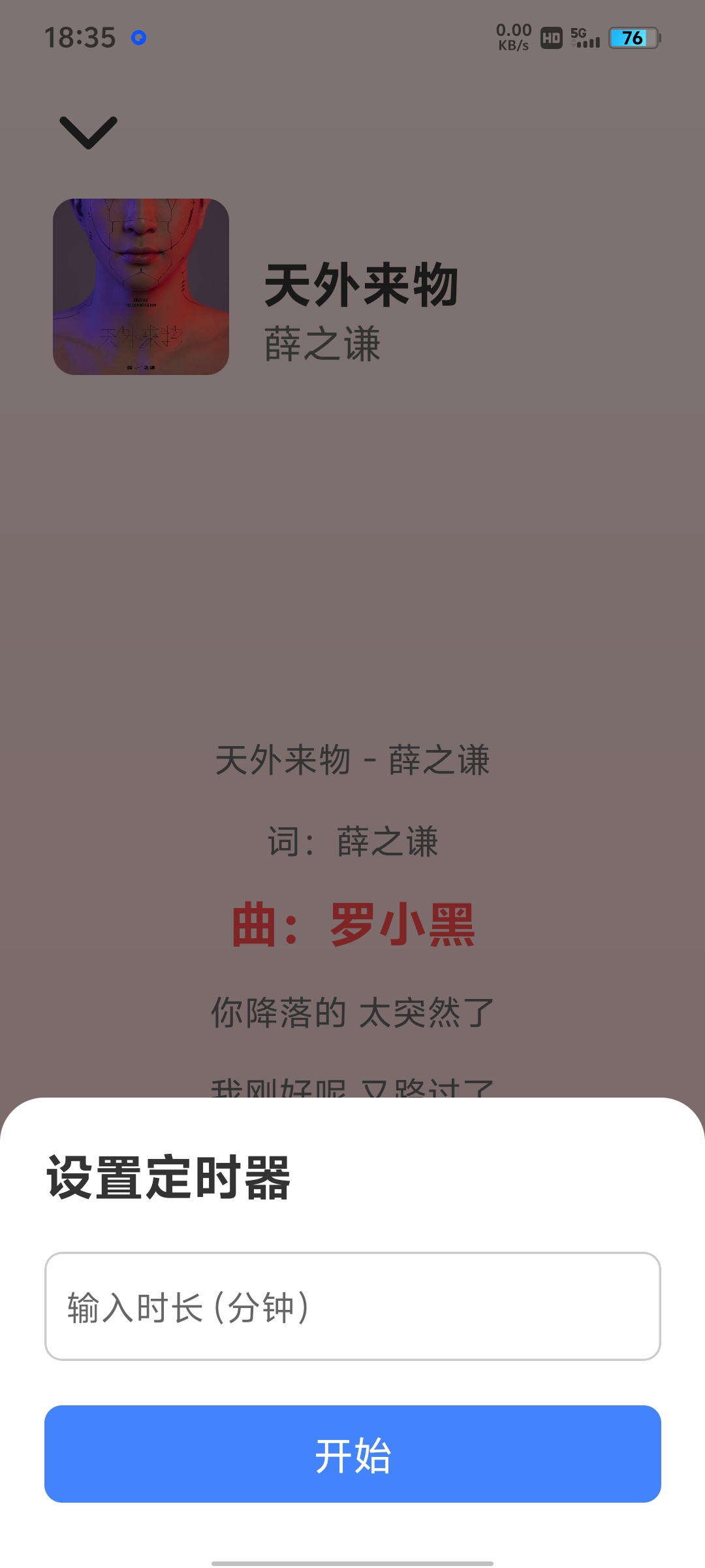 青听音乐 v1.0.3 免费听歌，下歌，歌单导入 第9张插图