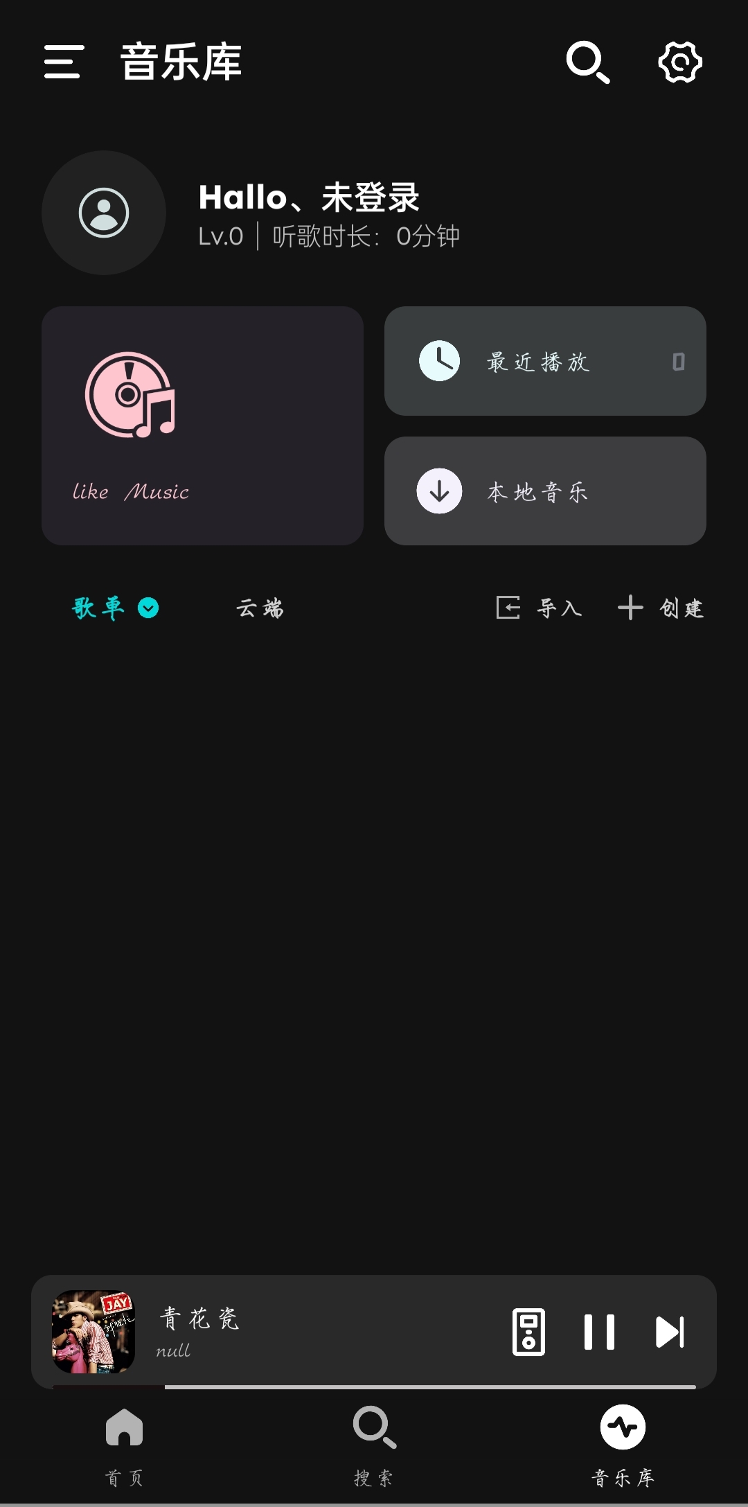 融乐Music全新免费无广告听音乐软件APP！且用且珍惜 第7张插图