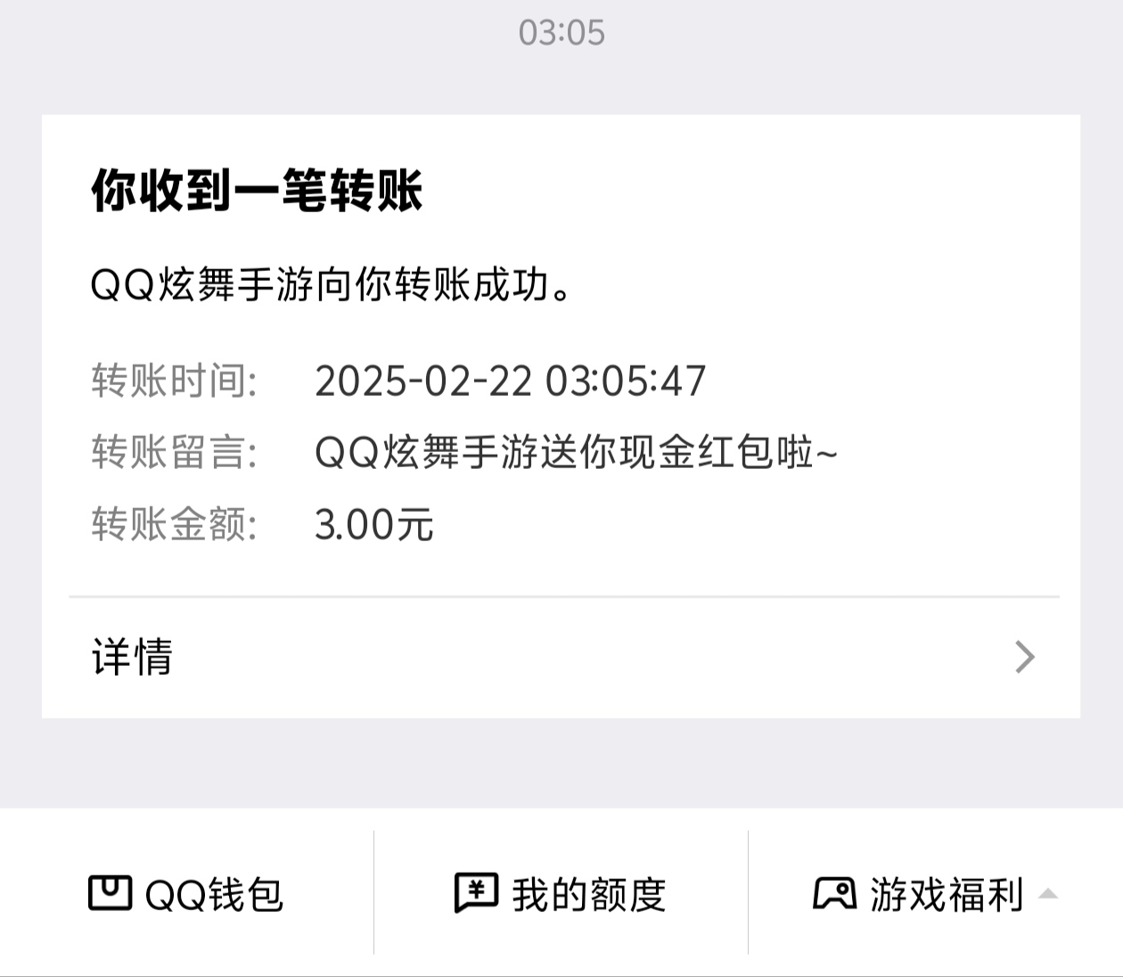 qq炫舞q抽 第6张插图