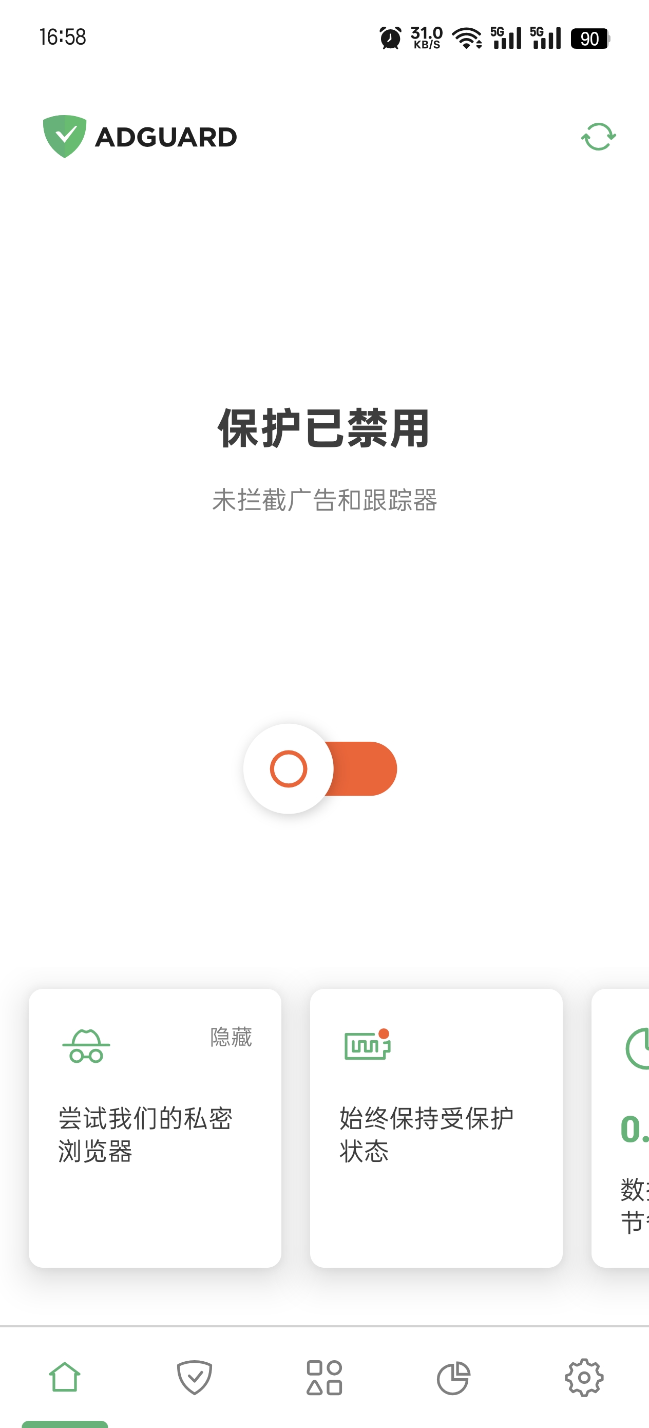 AdGuard4.8.5.7广告拦截附小说拦截规则 第6张插图