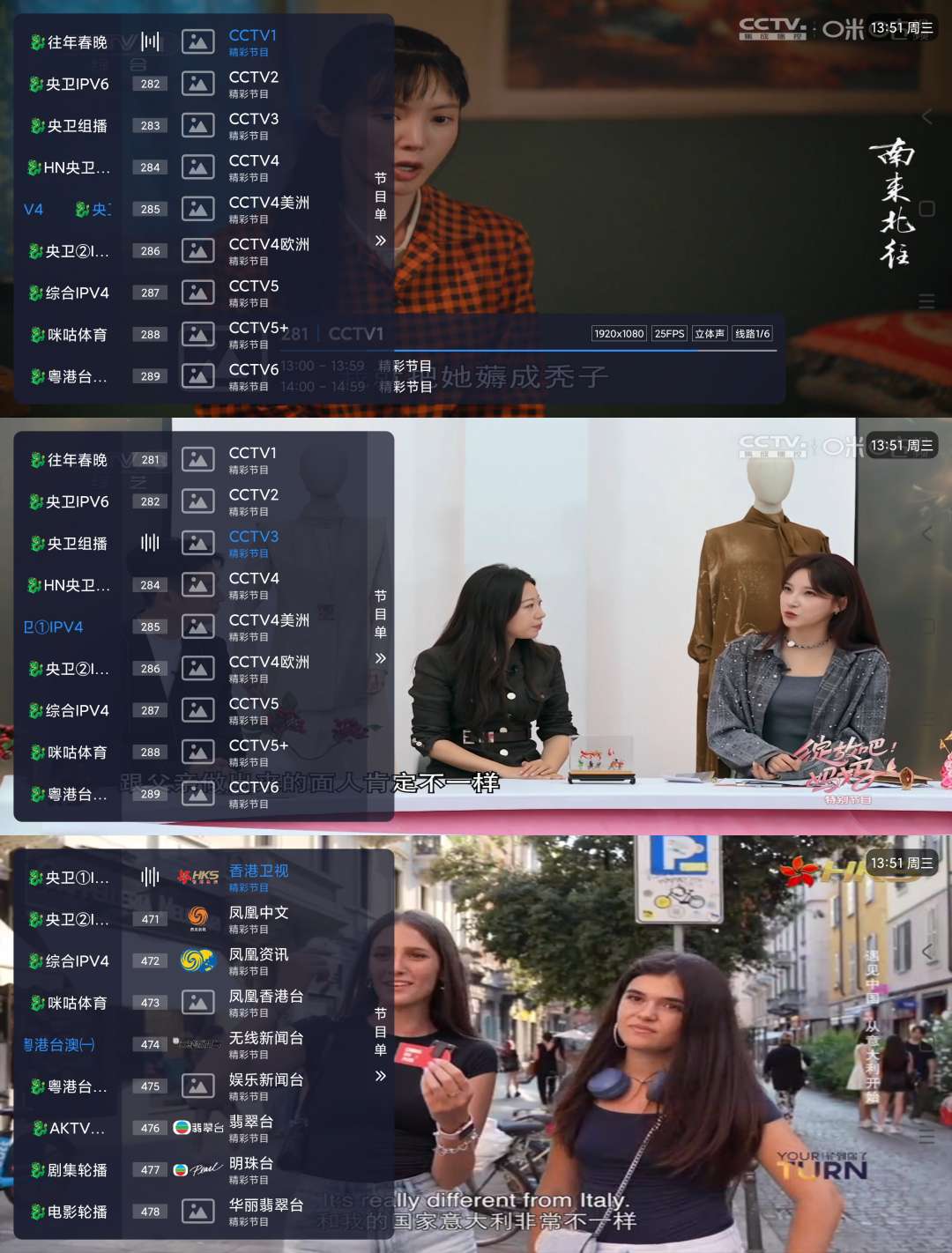 【合集】《电视家》软件合集️电视直播软件合集️TV软件合集 第6张插图