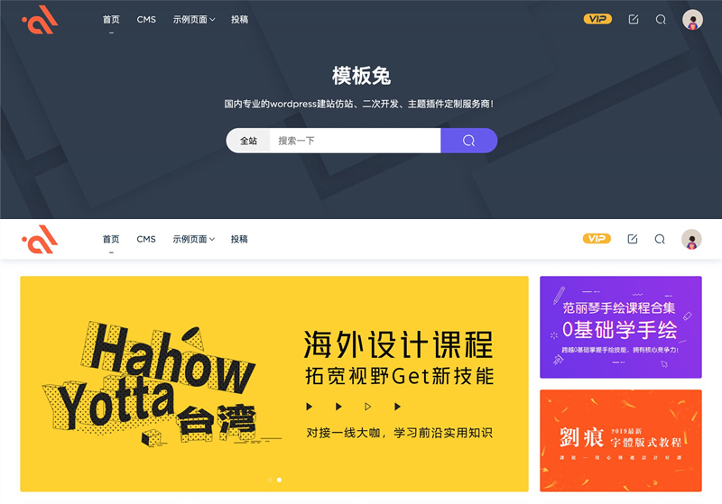 模板兔Modownv9.4免授权开心版 附erphpdown插件 第3张插图