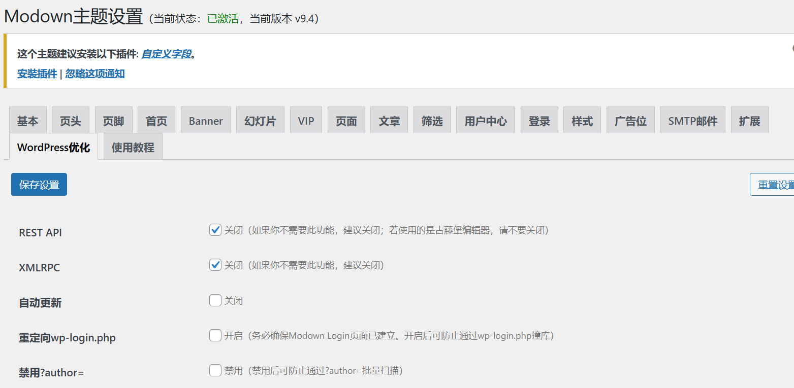 模板兔Modownv9.4免授权开心版 附erphpdown插件 第7张插图