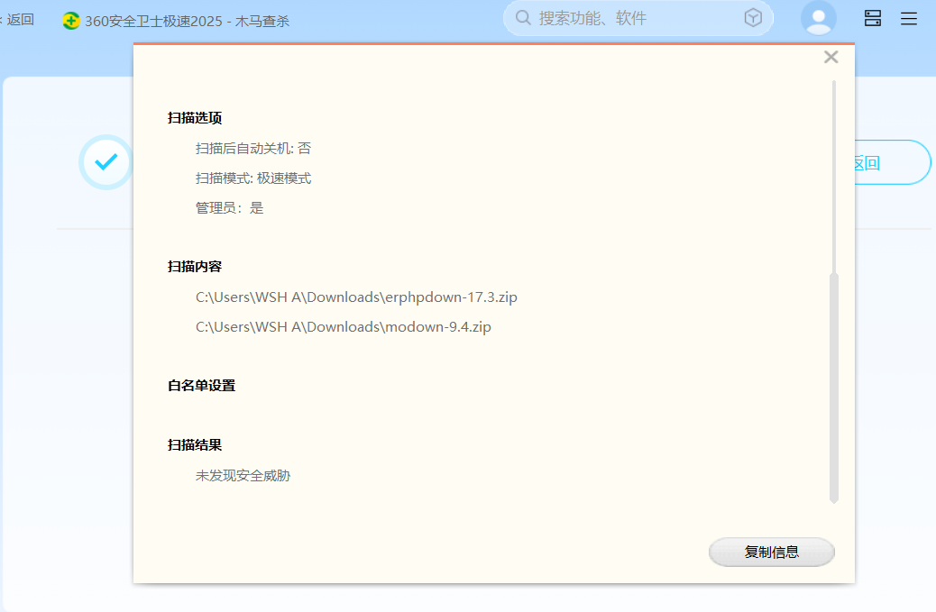 模板兔Modownv9.4免授权开心版 附erphpdown插件 第10张插图