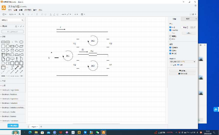 开源流程图制作工具中文版draw.io v24.7.17 第7张插图