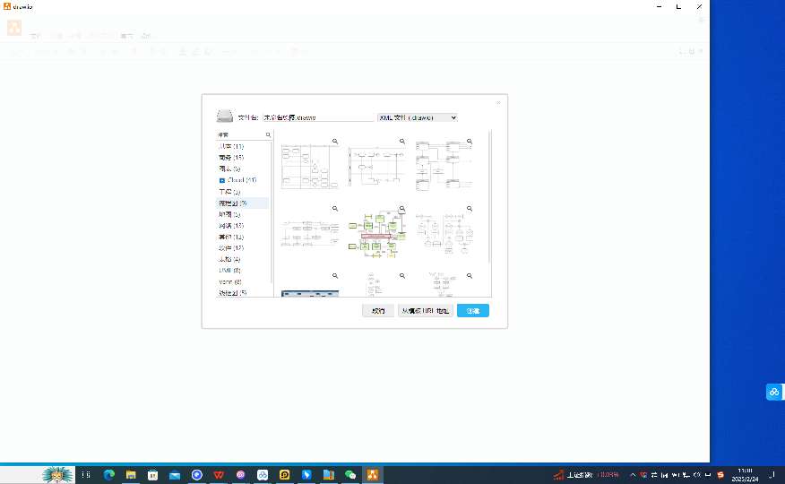 开源流程图制作工具中文版draw.io v24.7.17 第3张插图