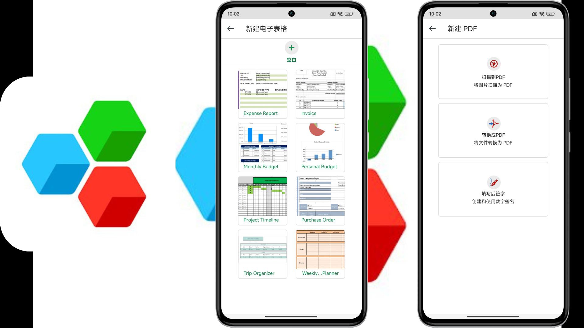 MobiOffice文档、表格编辑软件解锁高级版 第3张插图