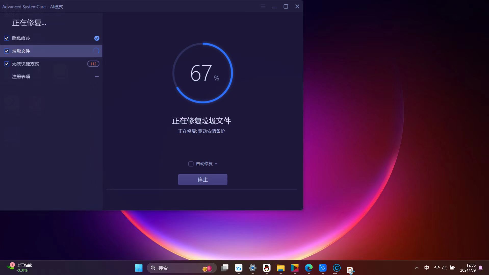 windows AI智能维护 清理电脑最强优化神器 第6张插图