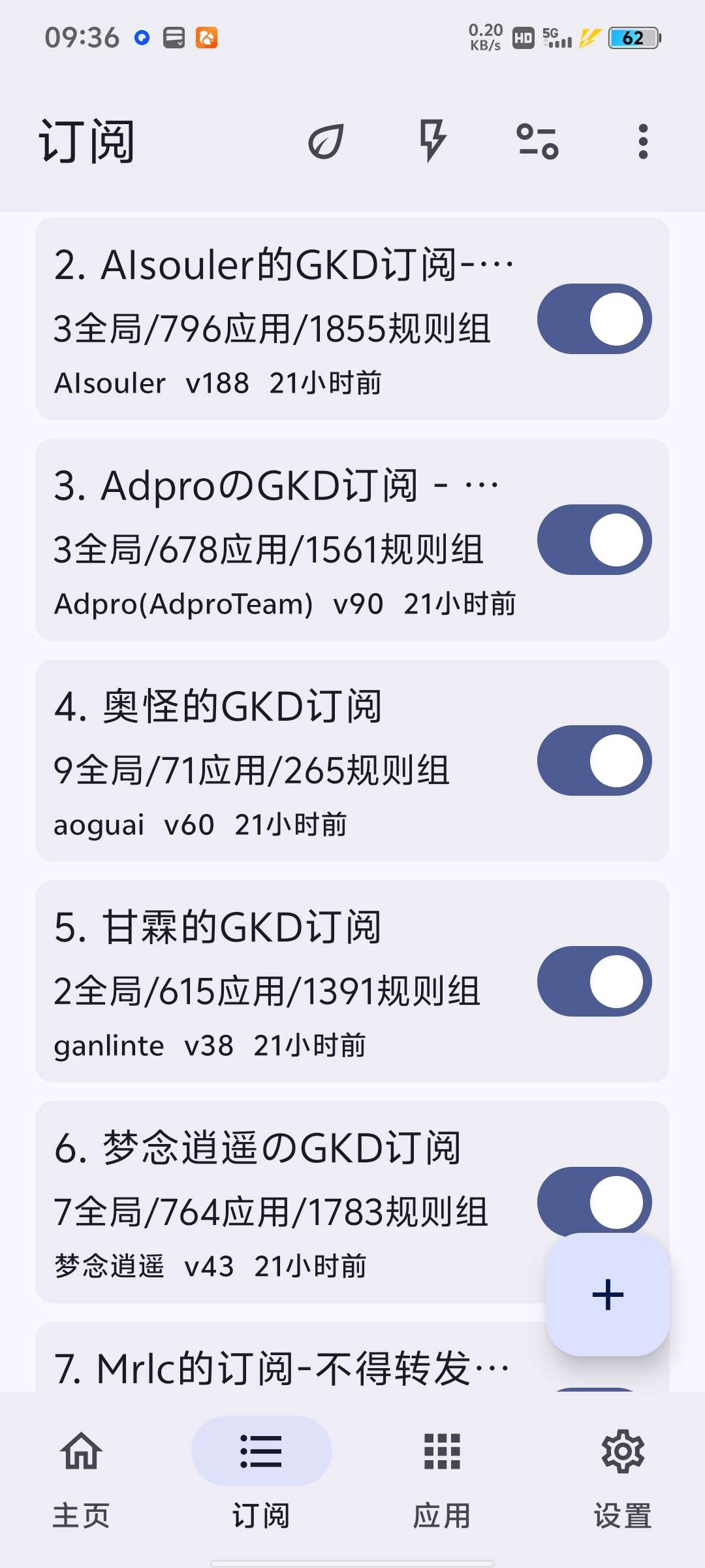 GKD1.10beta.3，跳广告神器，附全网最全规则 第3张插图