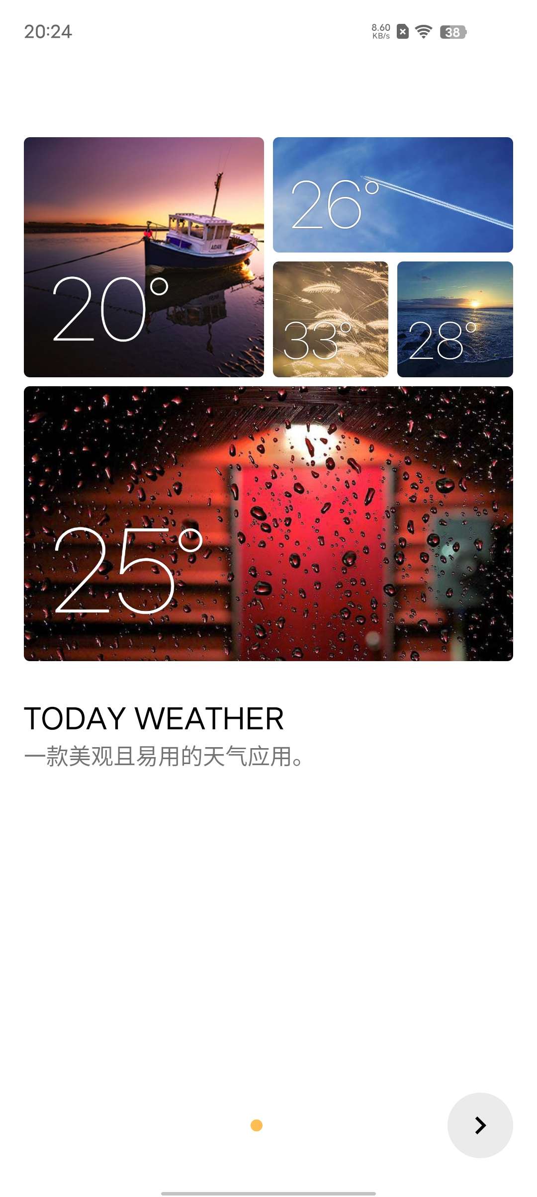 今日天气一键查询，随时随地掌握天气动态！ 第3张插图