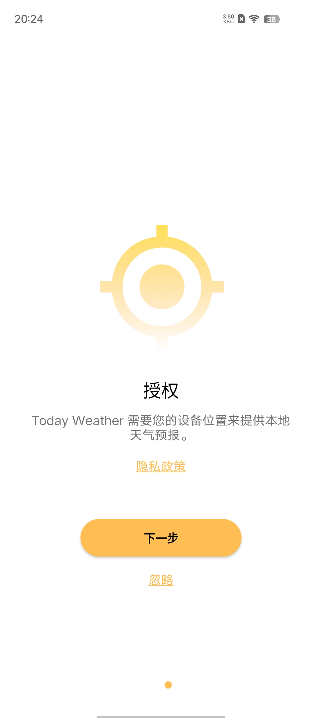 今日天气一键查询，随时随地掌握天气动态！ 第6张插图