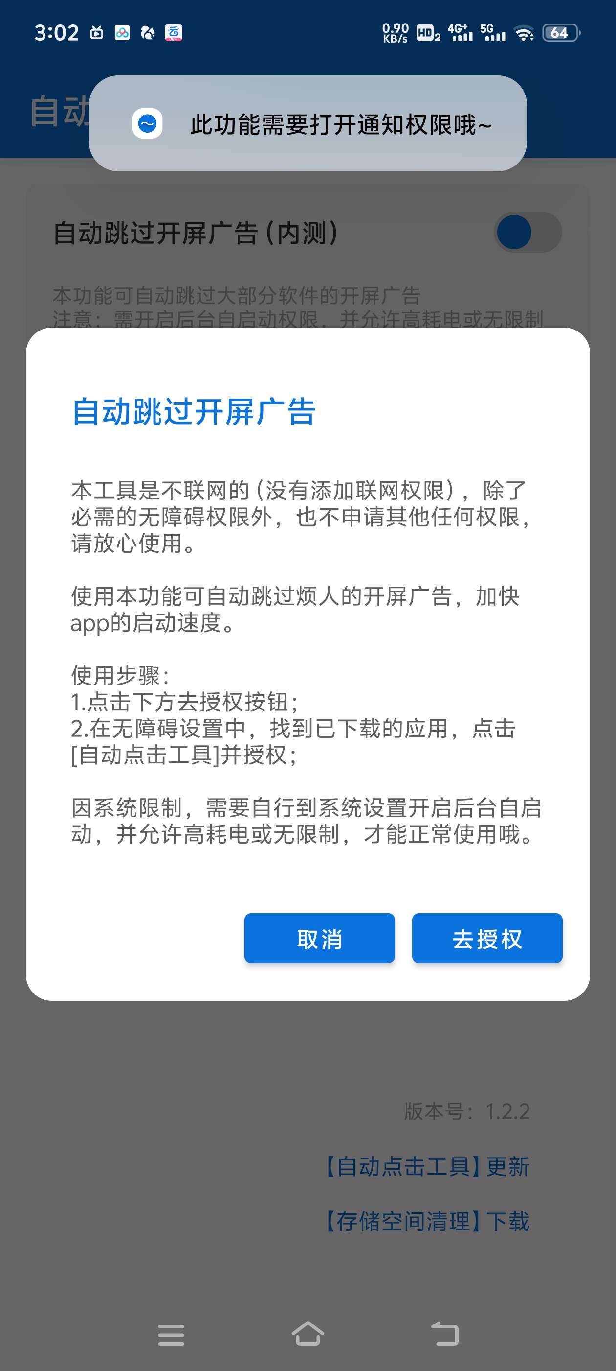 自动点击工具 自动做各种任务 薅羊毛必备 第7张插图