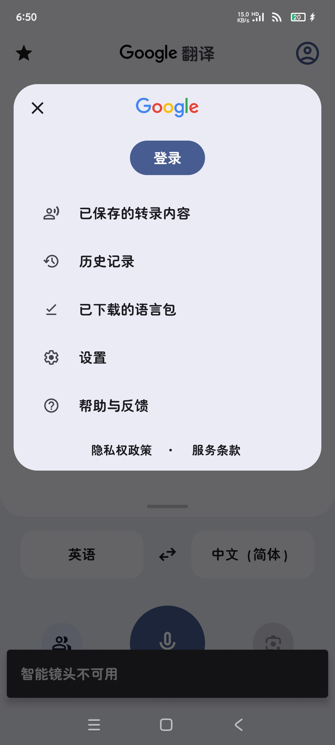 谷歌翻译9.2.66改进版 大屏幕互译支持90种语言 第6张插图