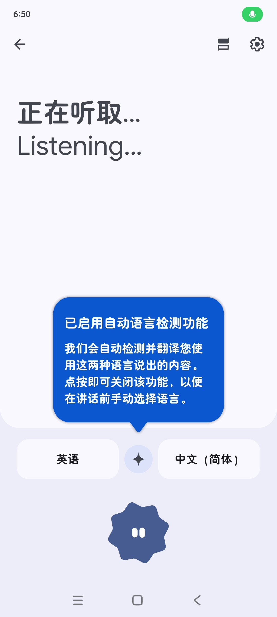 谷歌翻译9.2.66改进版 大屏幕互译支持90种语言 第7张插图