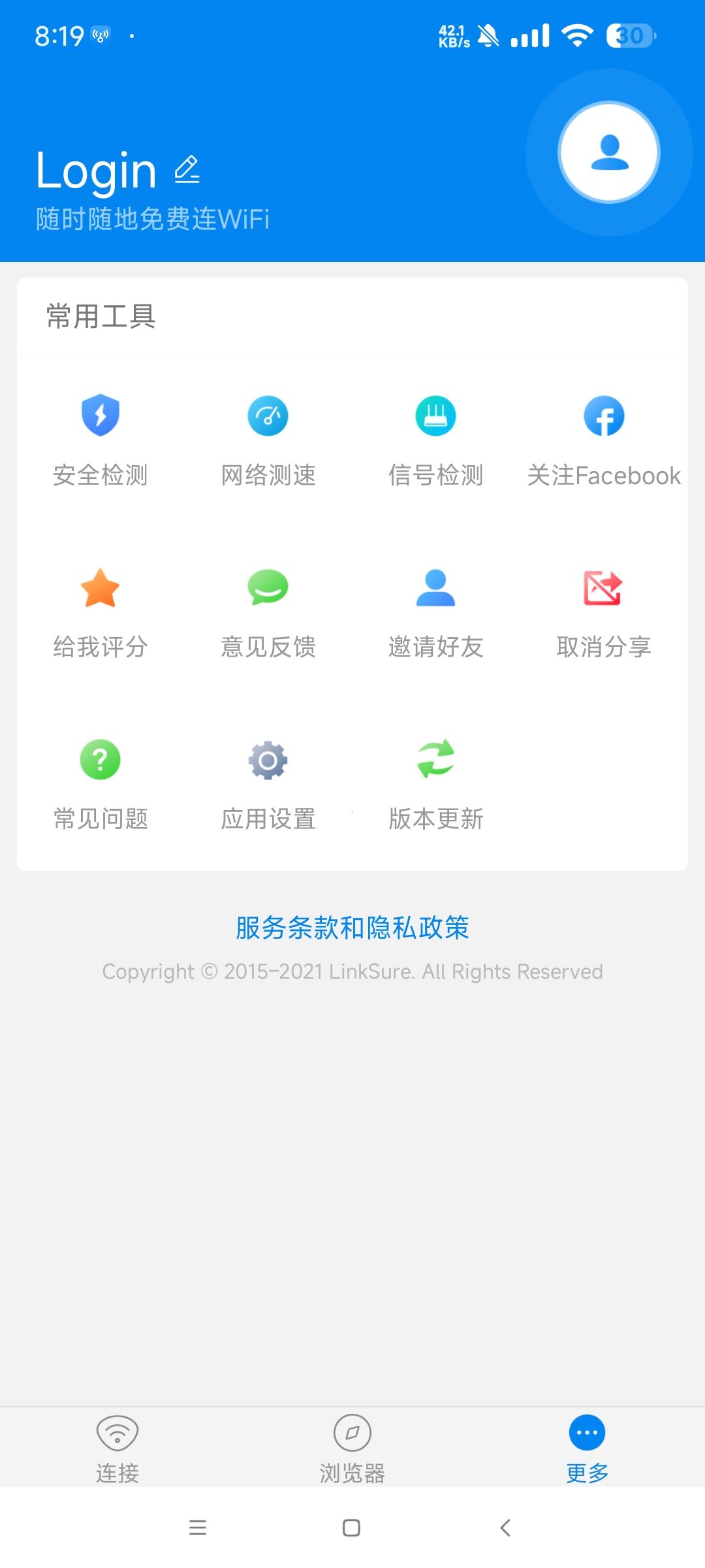 WiFi大师_5.1.31Wifl万能钥匙国际版 第8张插图