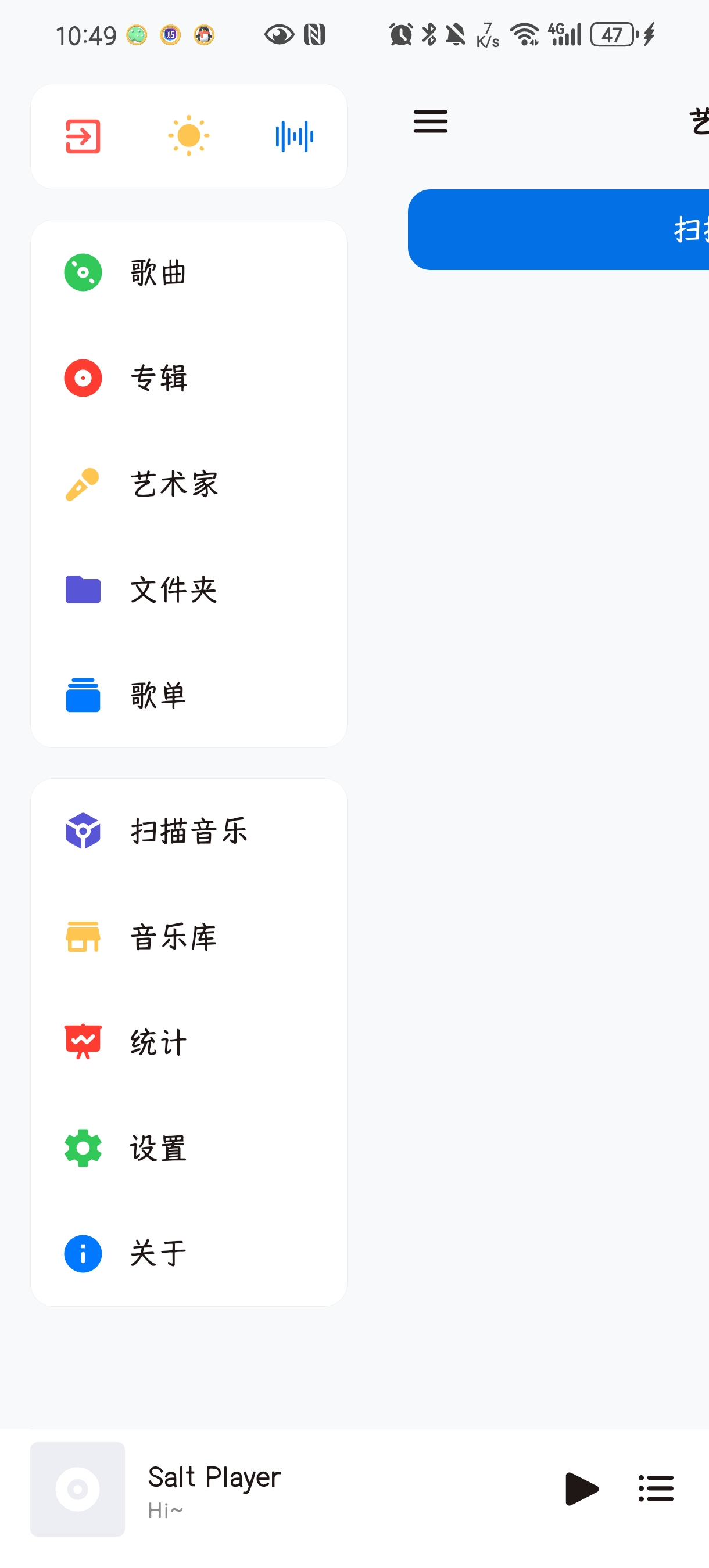 Salt Player10.8.0个性化音乐播放 第6张插图