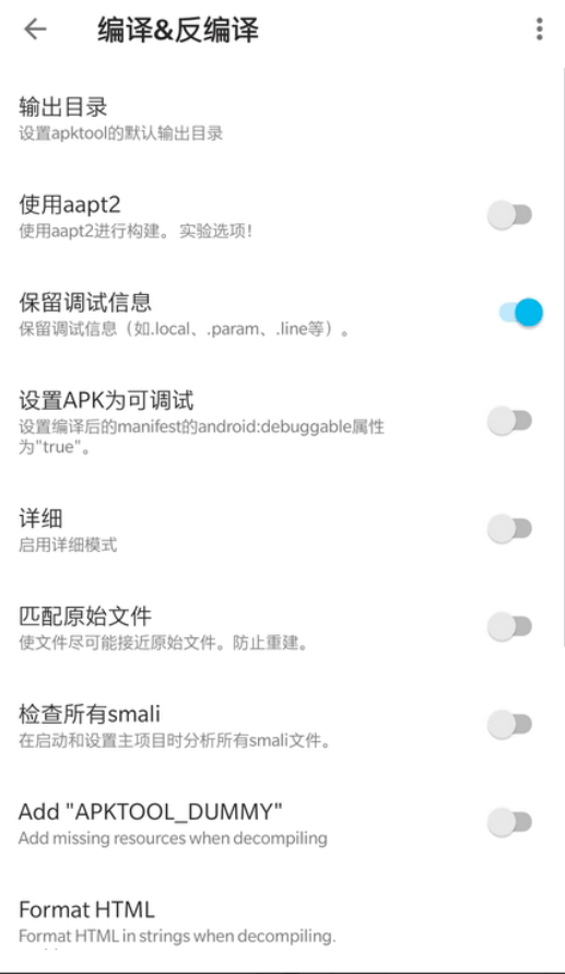 一个Apktool M APK反编译工具_v2.4.0 第3张插图