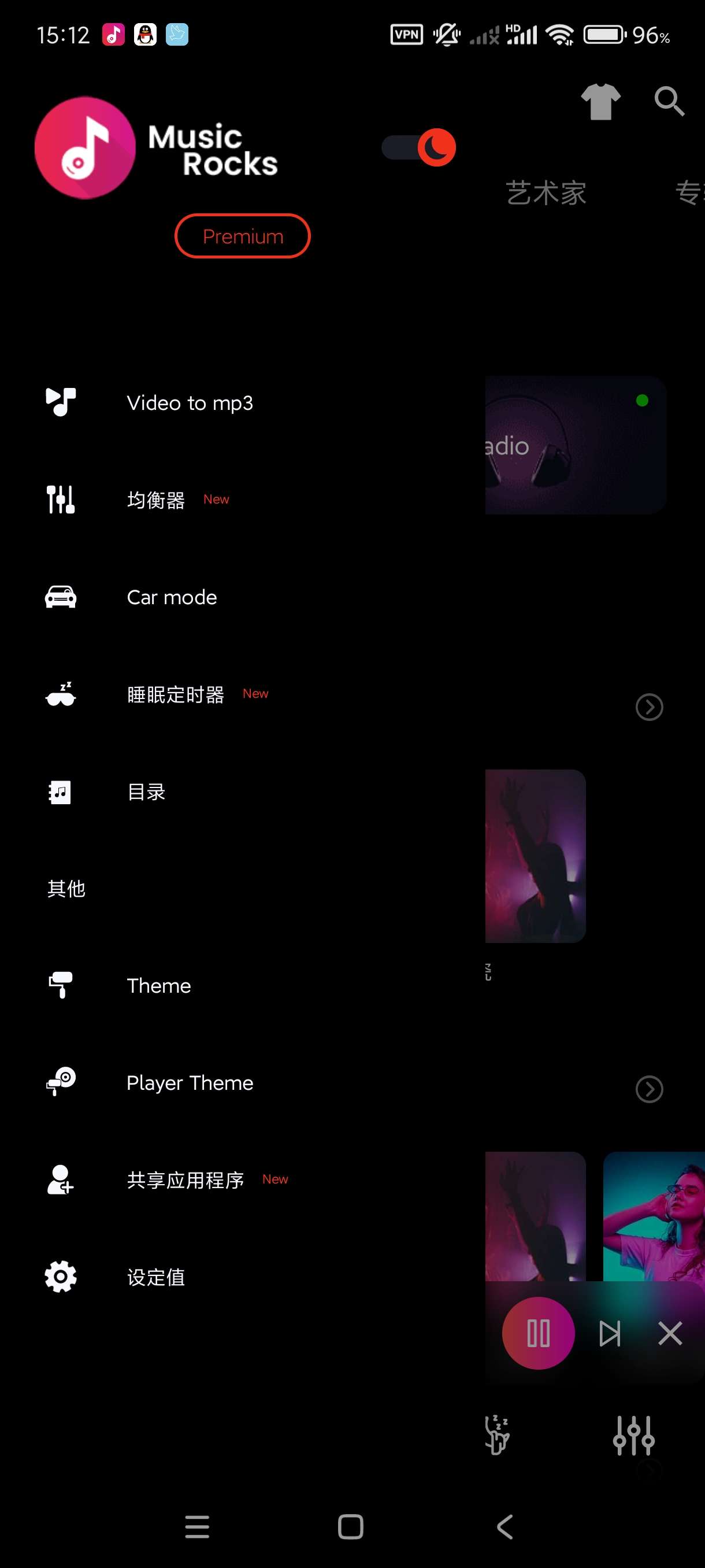 Music player~10.1.531音乐播放器 第8张插图