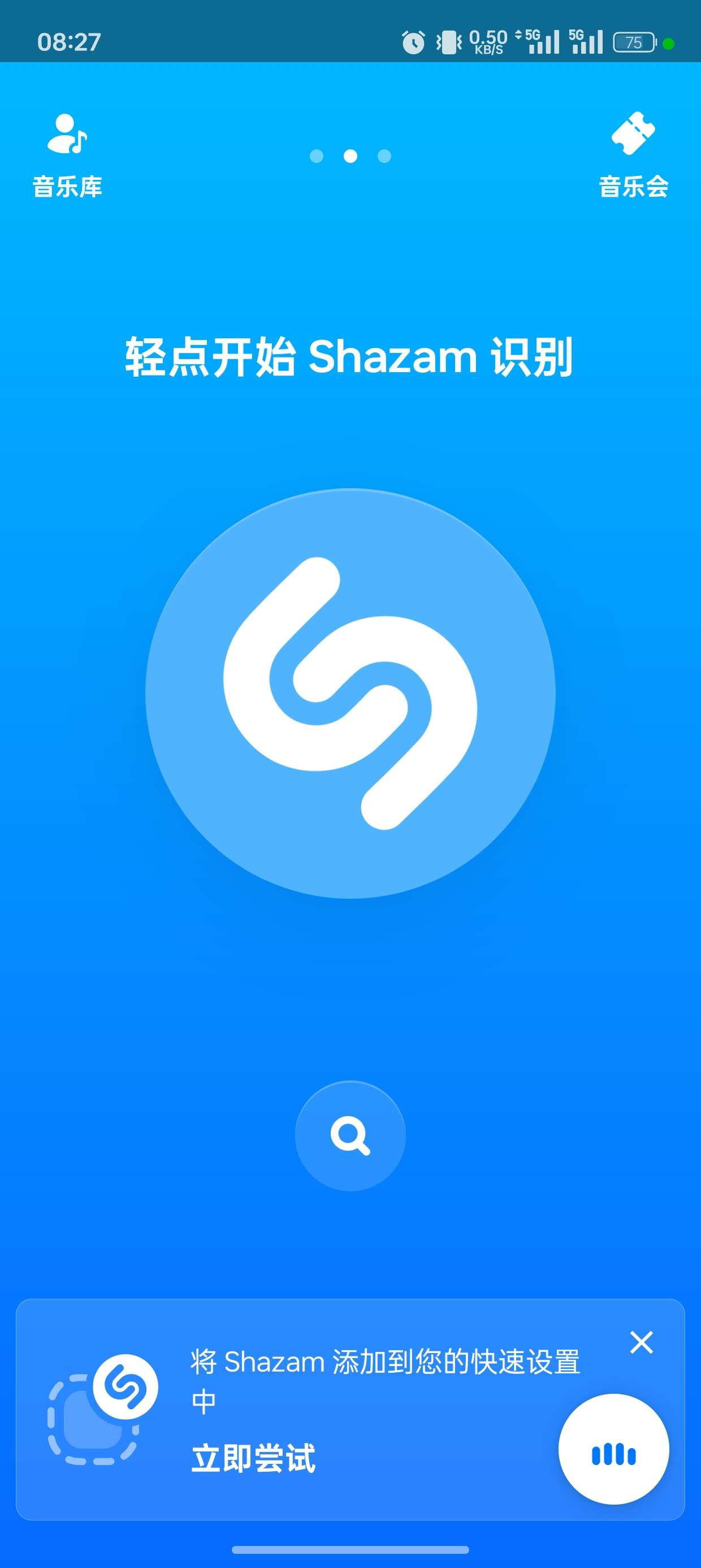 Shazam15.11.0音乐雷达|识别音乐、演出和电视 第3张插图