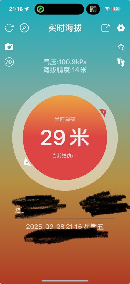 【iOS 限免】限时0元！《GPS 海拔表》Pro版永久解锁 第6张插图